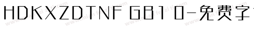 HDKXZDTNF GB1 0字体转换